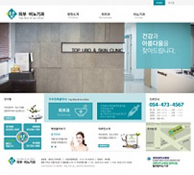 대구홈페이지제작 웹트로 제작실적