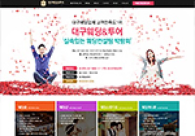 대구홈페이지제작 웹트로 제작실적