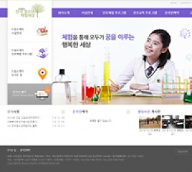 대구홈페이지제작 웹트로 제작실적