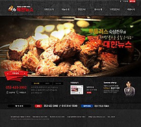 대구홈페이지제작 웹트로 제작실적