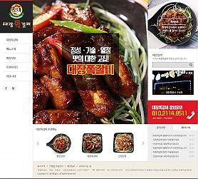 대구홈페이지제작 웹트로 제작실적