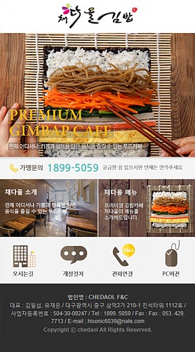 대구홈페이지제작 웹트로 제작실적