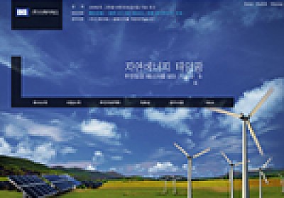 대구홈페이지제작 웹트로 제작실적