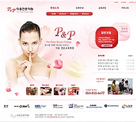 대구홈페이지제작 웹트로 제작실적