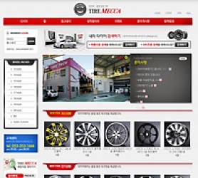 대구홈페이지제작 웹트로 제작실적