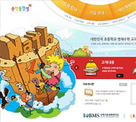 대구홈페이지제작 웹트로 제작실적