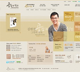 대구홈페이지제작 웹트로 제작실적