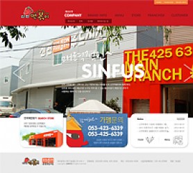 대구홈페이지제작 웹트로 제작실적