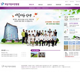 대구홈페이지제작 웹트로 제작실적