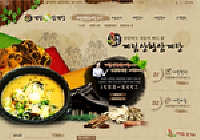 대구홈페이지제작 웹트로 제작실적