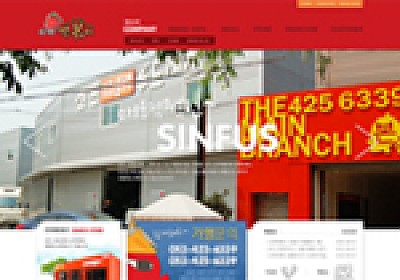 대구홈페이지제작 웹트로 제작실적