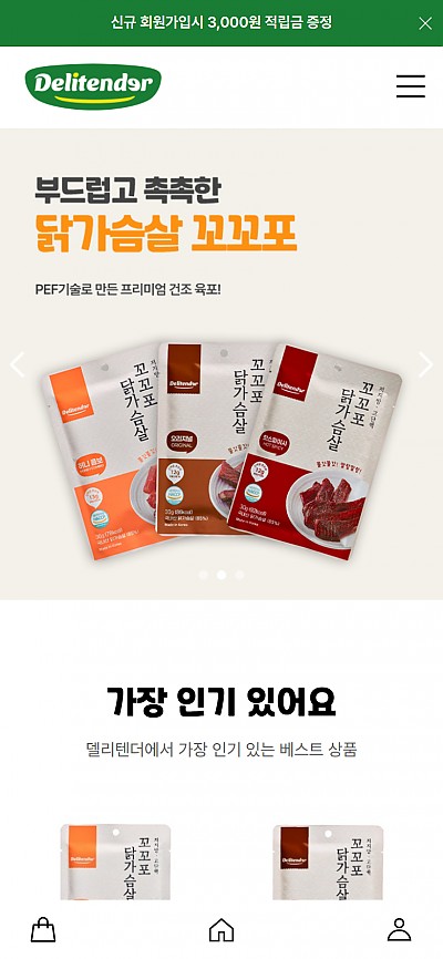 대구홈페이지제작 델리텐더