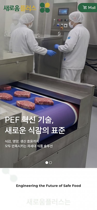 대구홈페이지제작 새로움플러스