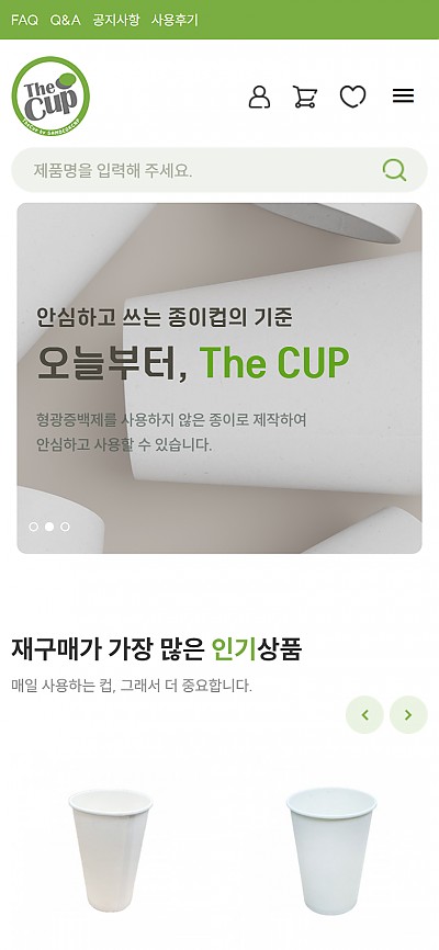 대구홈페이지제작 더컵