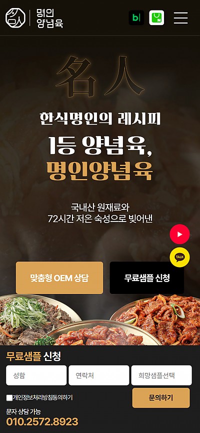 대구홈페이지제작 명인마켓