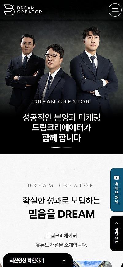 대구홈페이지제작 드림크리에이터