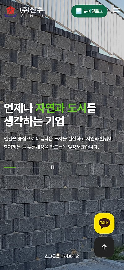 대구홈페이지제작 신주