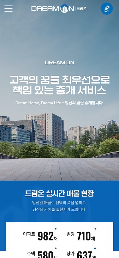 대구홈페이지제작 드림온중계법인