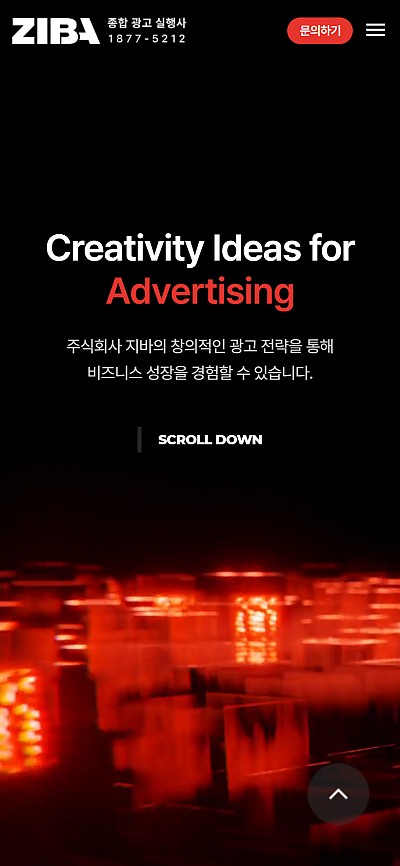 대구홈페이지제작 지바