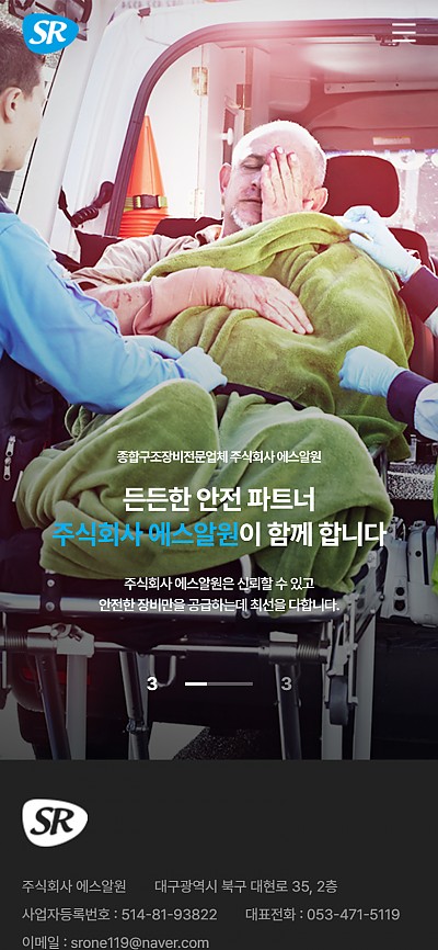 대구홈페이지제작 에스알원