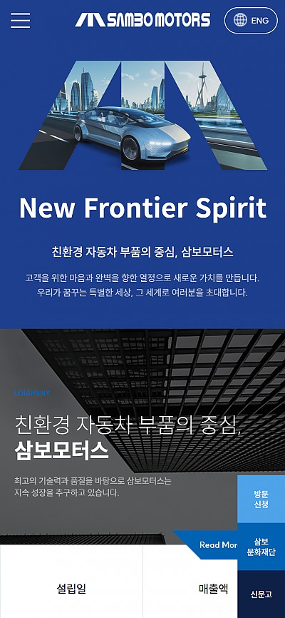 대구홈페이지제작 삼보모토스