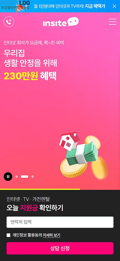 대구홈페이지제작 인사이트