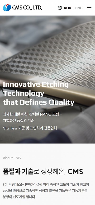 대구홈페이지제작 씨엠에스