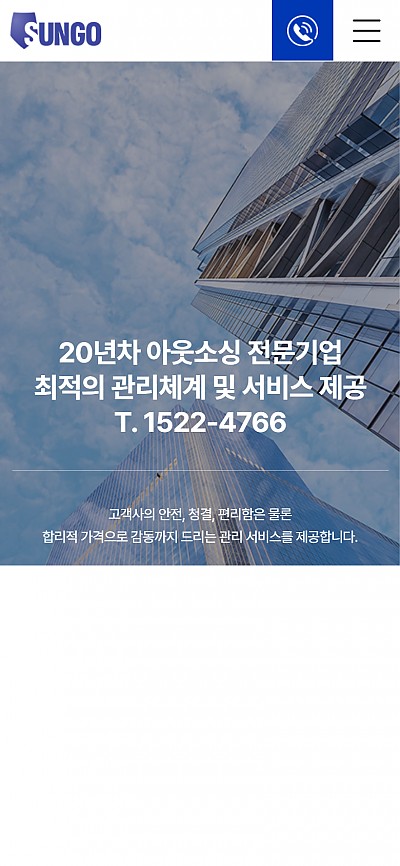 대구홈페이지제작 성오보안공사