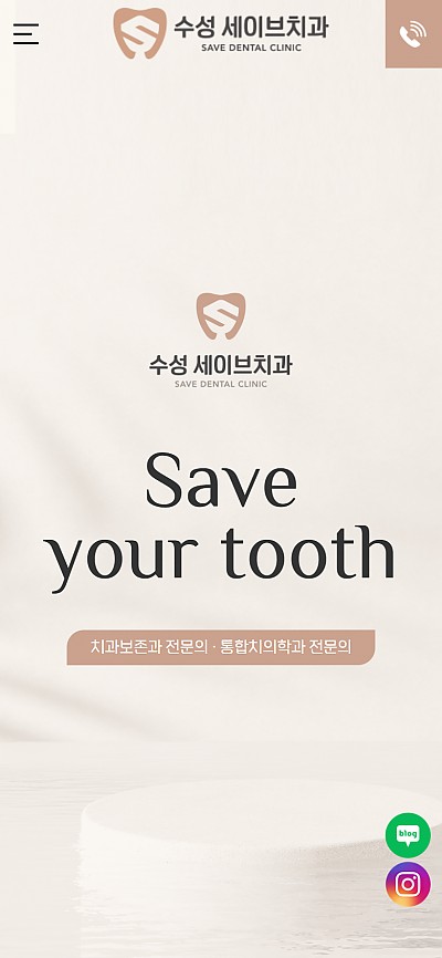 대구홈페이지제작 수성세이브치과