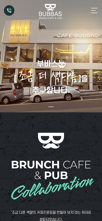 대구홈페이지제작 부바스