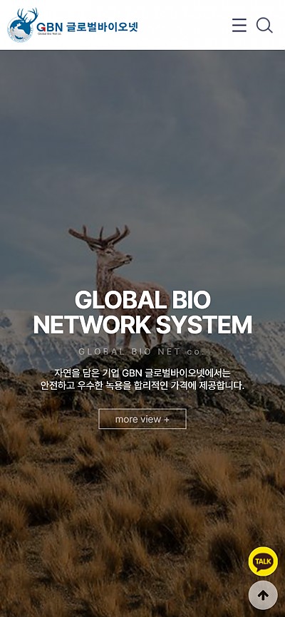 대구홈페이지제작 글로벌바이오넷