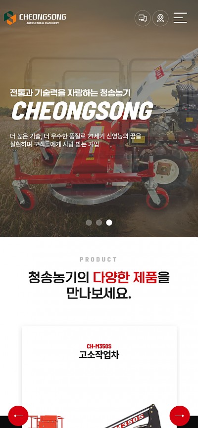대구홈페이지제작 청송농기