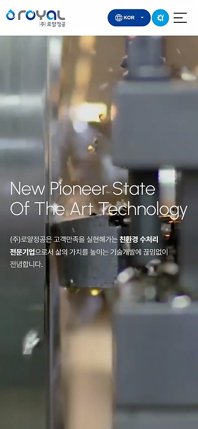 대구홈페이지제작 로얄정공