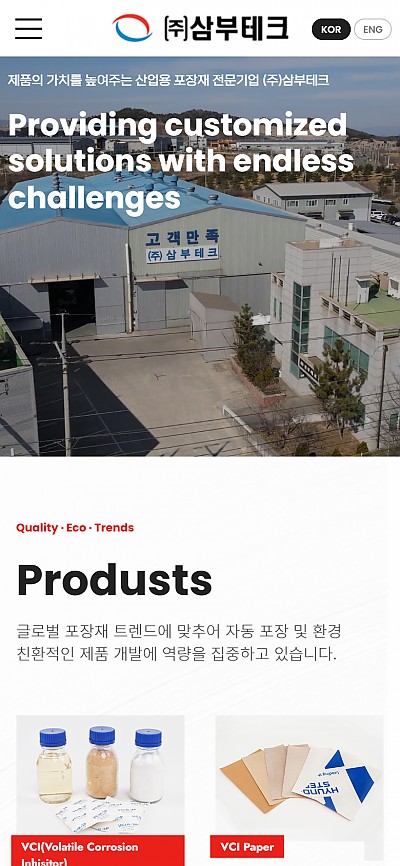 대구홈페이지제작 삼부테크
