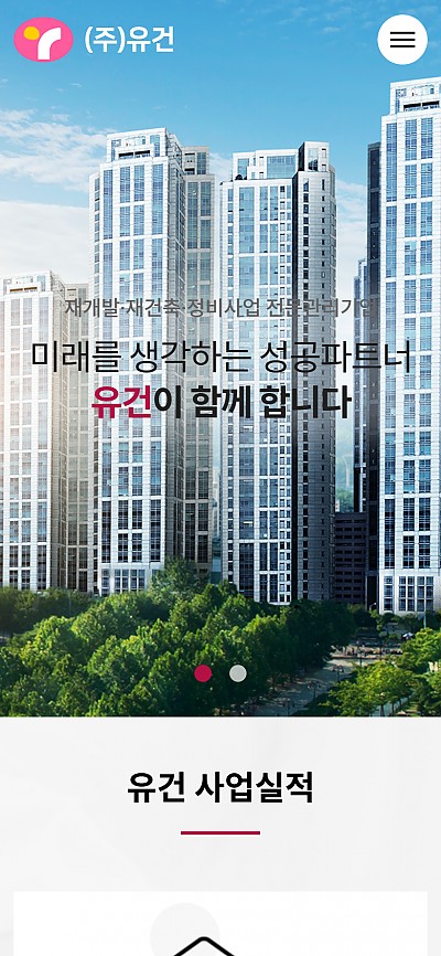 대구홈페이지제작 유건