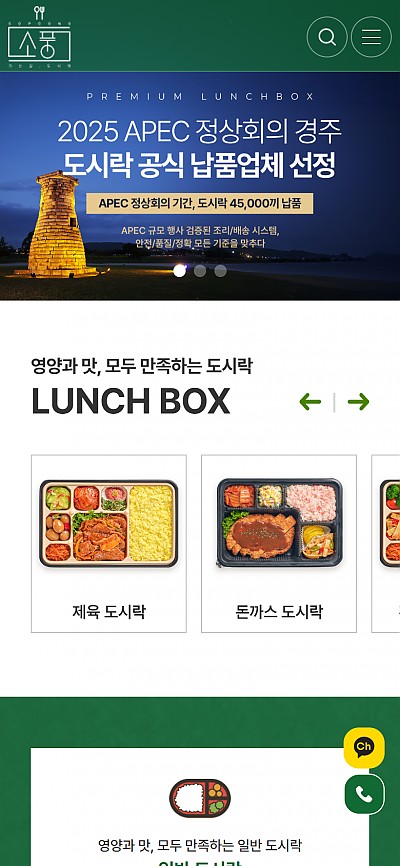 대구홈페이지제작 소풍가는날