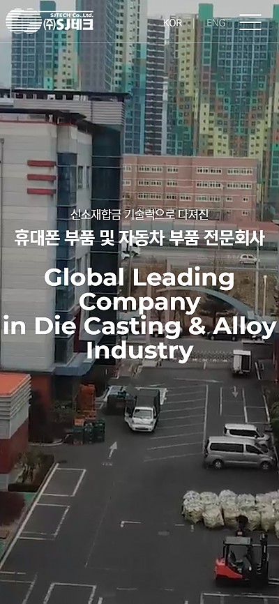 대구홈페이지제작 SJ테크