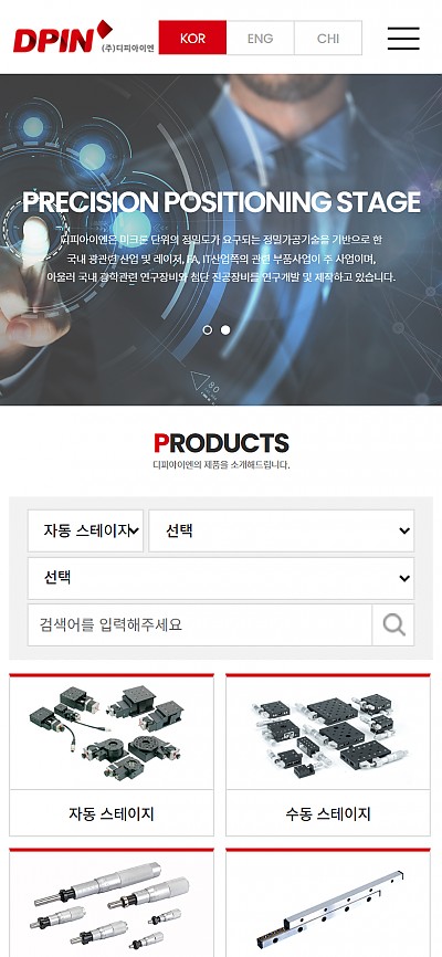 대구홈페이지제작 디피아이엔(반응형)