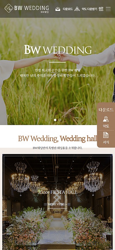 대구홈페이지제작 BW웨딩(반응형)