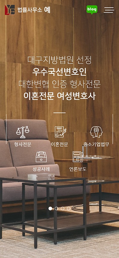 대구홈페이지제작 법률사무소 예(반응형)