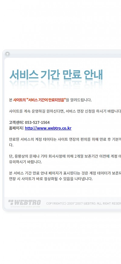 대구홈페이지제작 더향(반응형)
