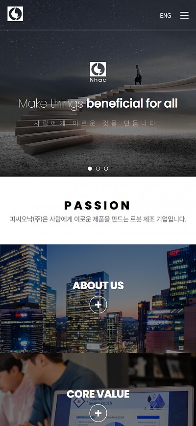대구홈페이지제작 피씨오낙(반응형)