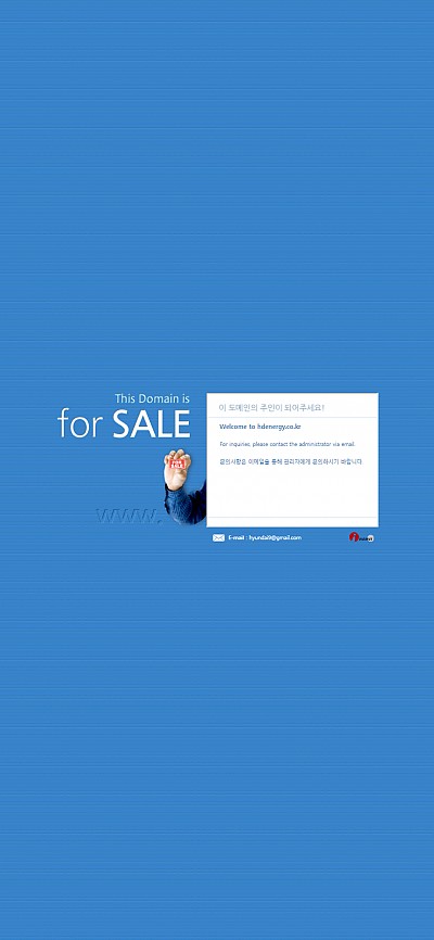 대구홈페이지제작 현대에너지(반응형)