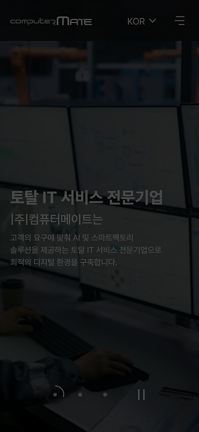 대구홈페이지제작 컴퓨터메이트(반응형)