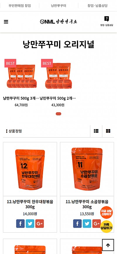 대구홈페이지제작 낭만연구소(반응형)