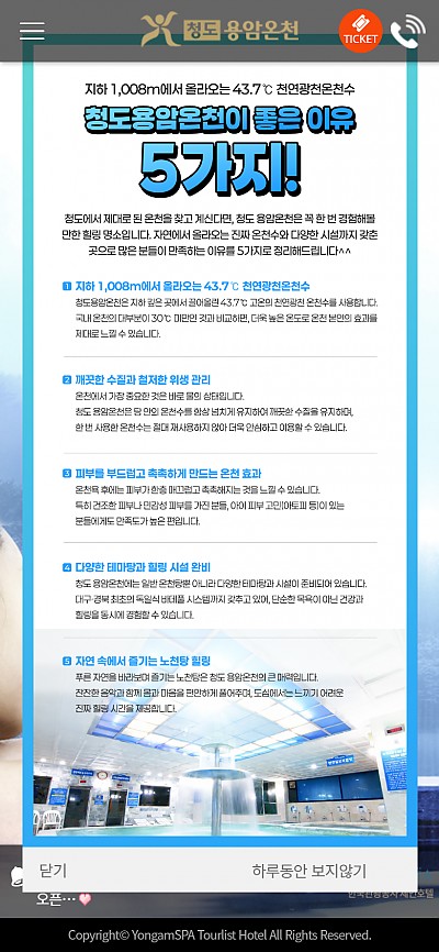 대구홈페이지제작 용암온천(반응형)