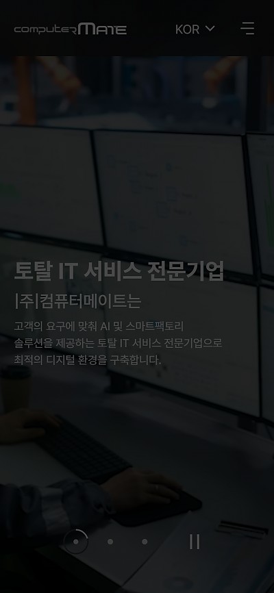 대구홈페이지제작 컴퓨터메이트(반응형)