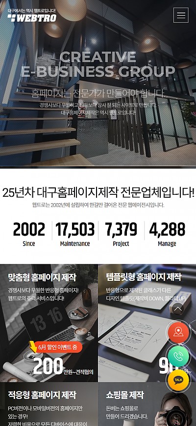 대구홈페이지제작 포항T.P 강소기업지원단(반응형)