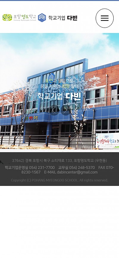 대구홈페이지제작 학교기업 다빈(반응형)