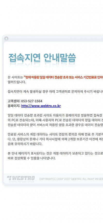 대구홈페이지제작 오토클(반응형)